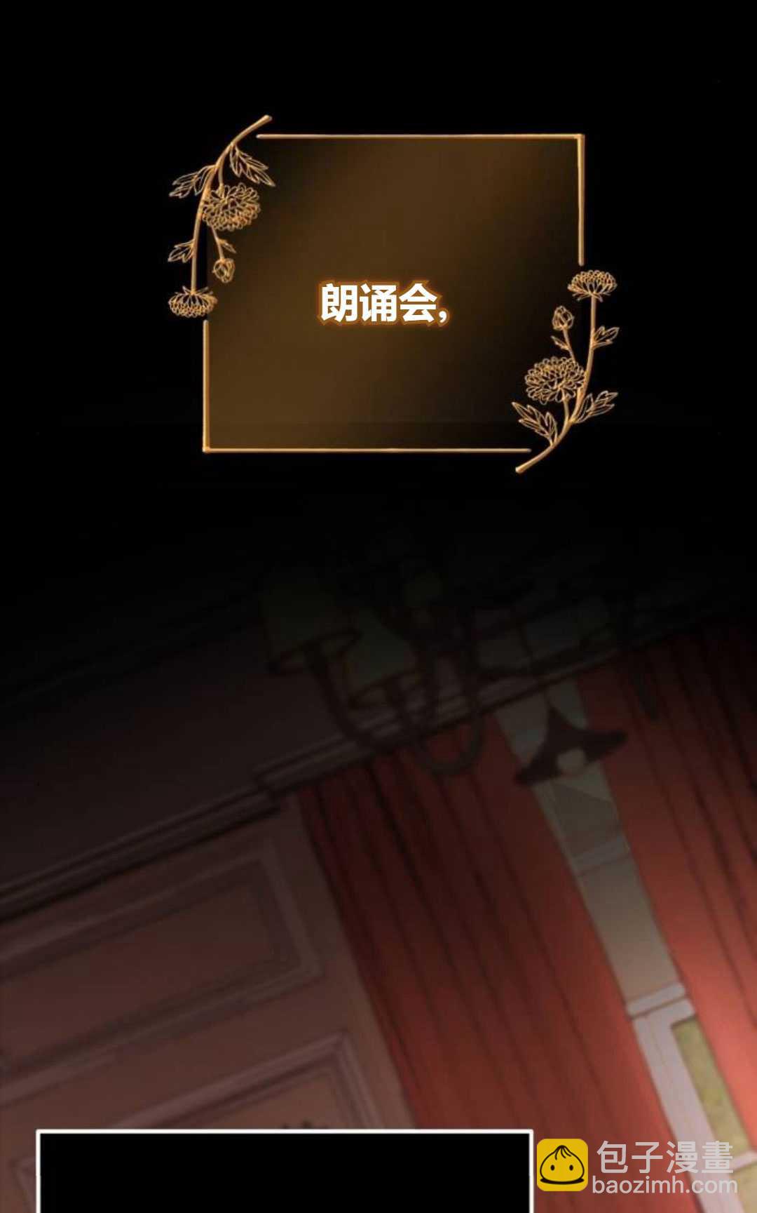 活下來的王女的笑容背後 - 第08話(1/3) - 7