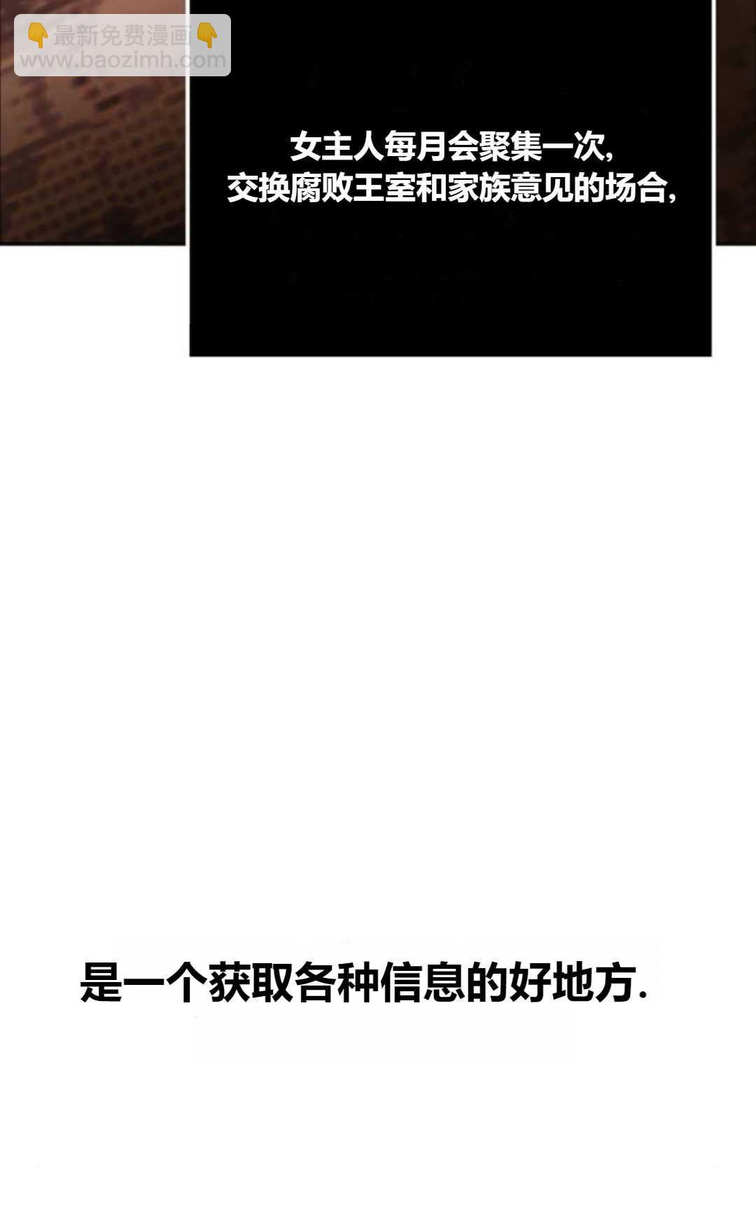 活下來的王女的笑容背後 - 第08話(1/3) - 1