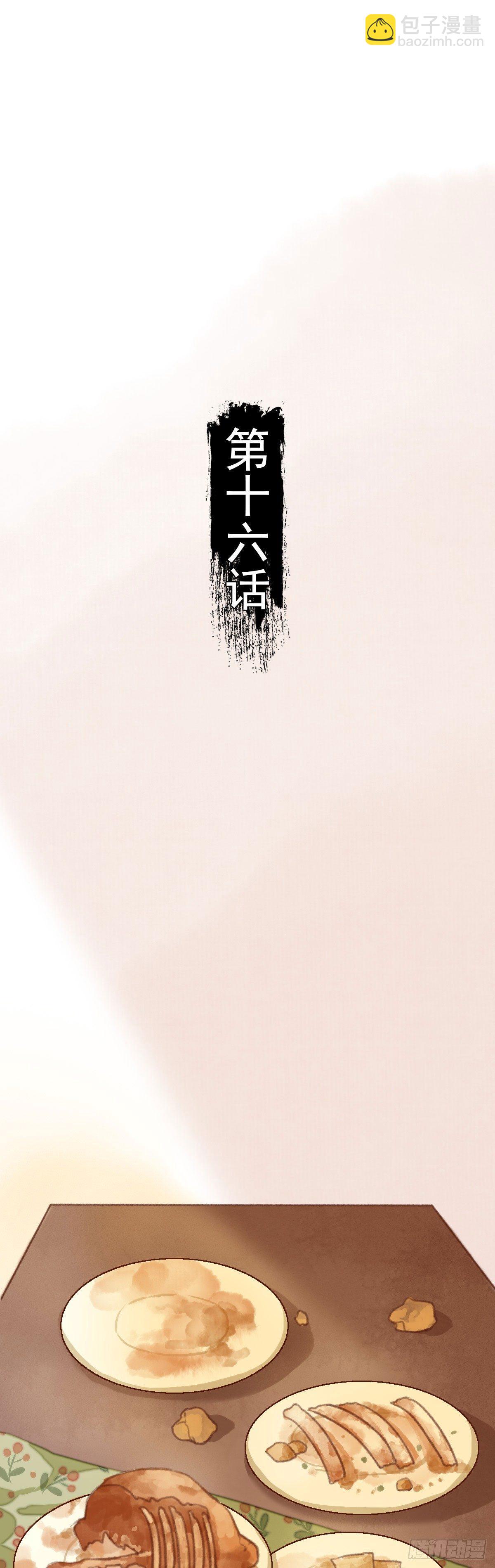 第16话-第16话