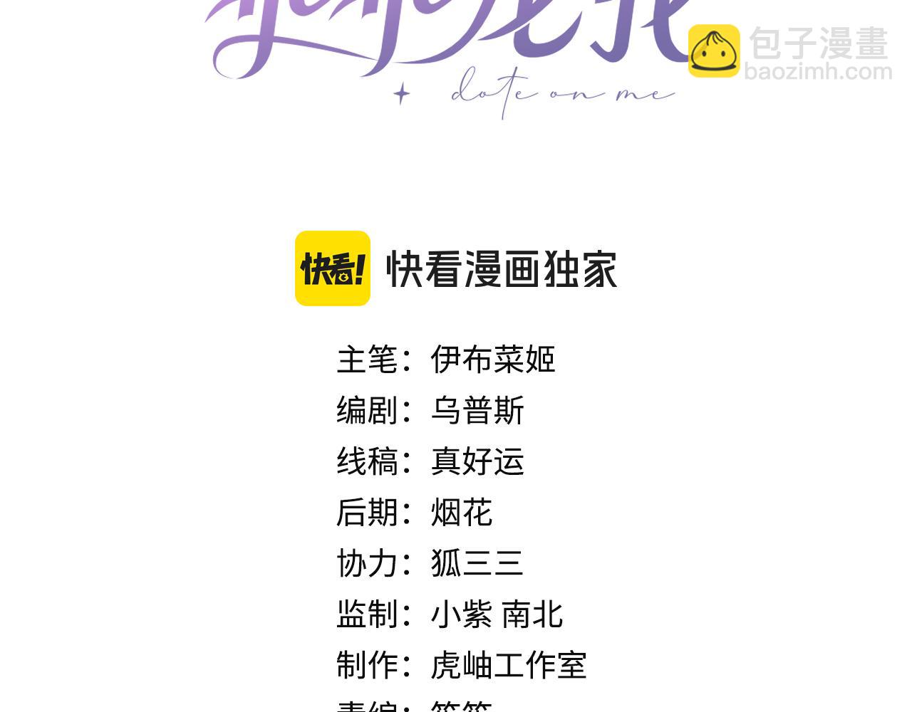 第12话 女朋友？(1/3)-第12话