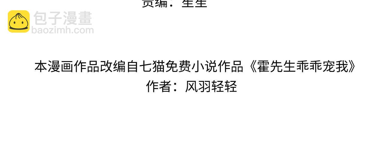 第12话 女朋友？(1/3)-第12话