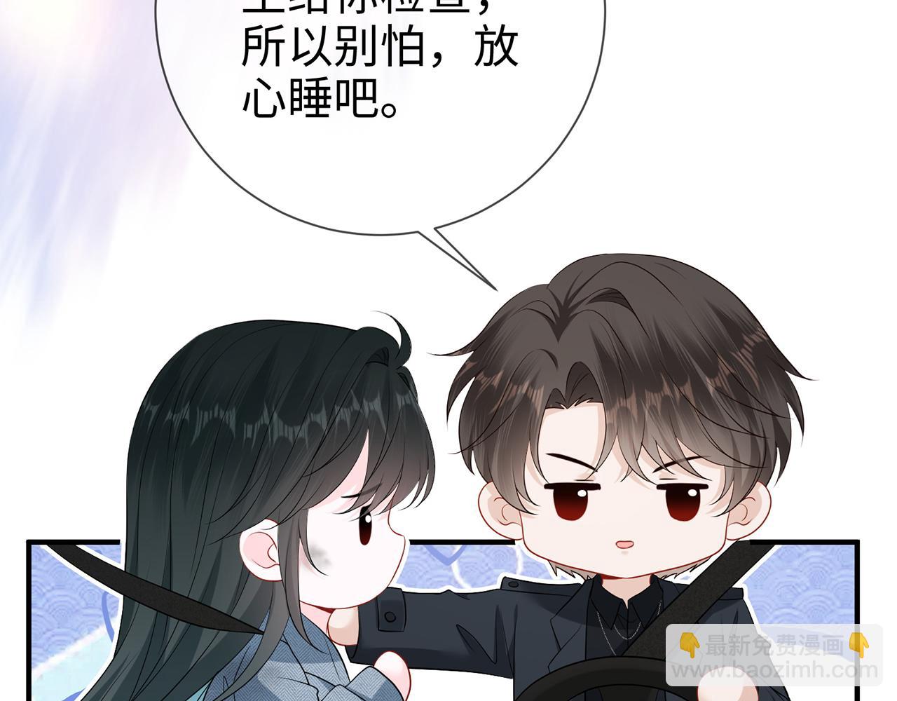 第12话 女朋友？(1/3)-第12话