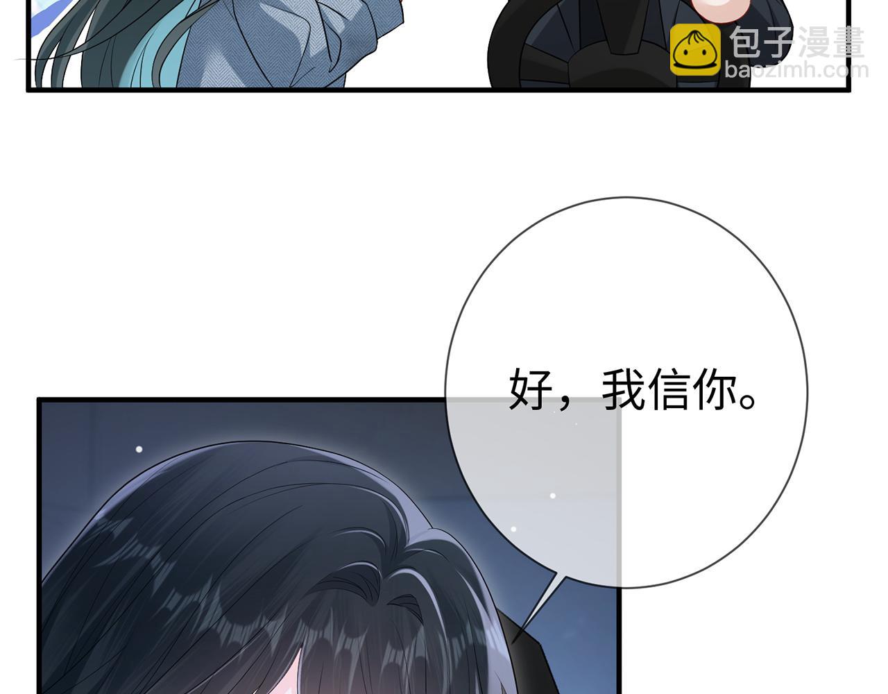 第12话 女朋友？(1/3)-第12话