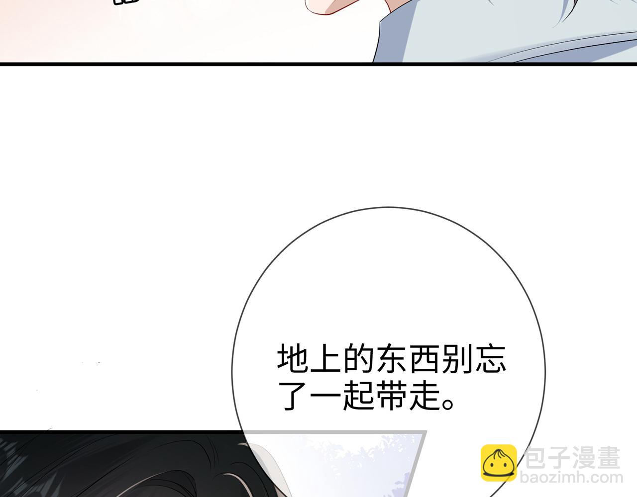 第14话 你压着我头发了(1/2)-第14话