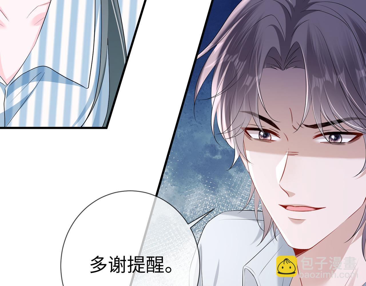 第14话 你压着我头发了(1/2)-第14话