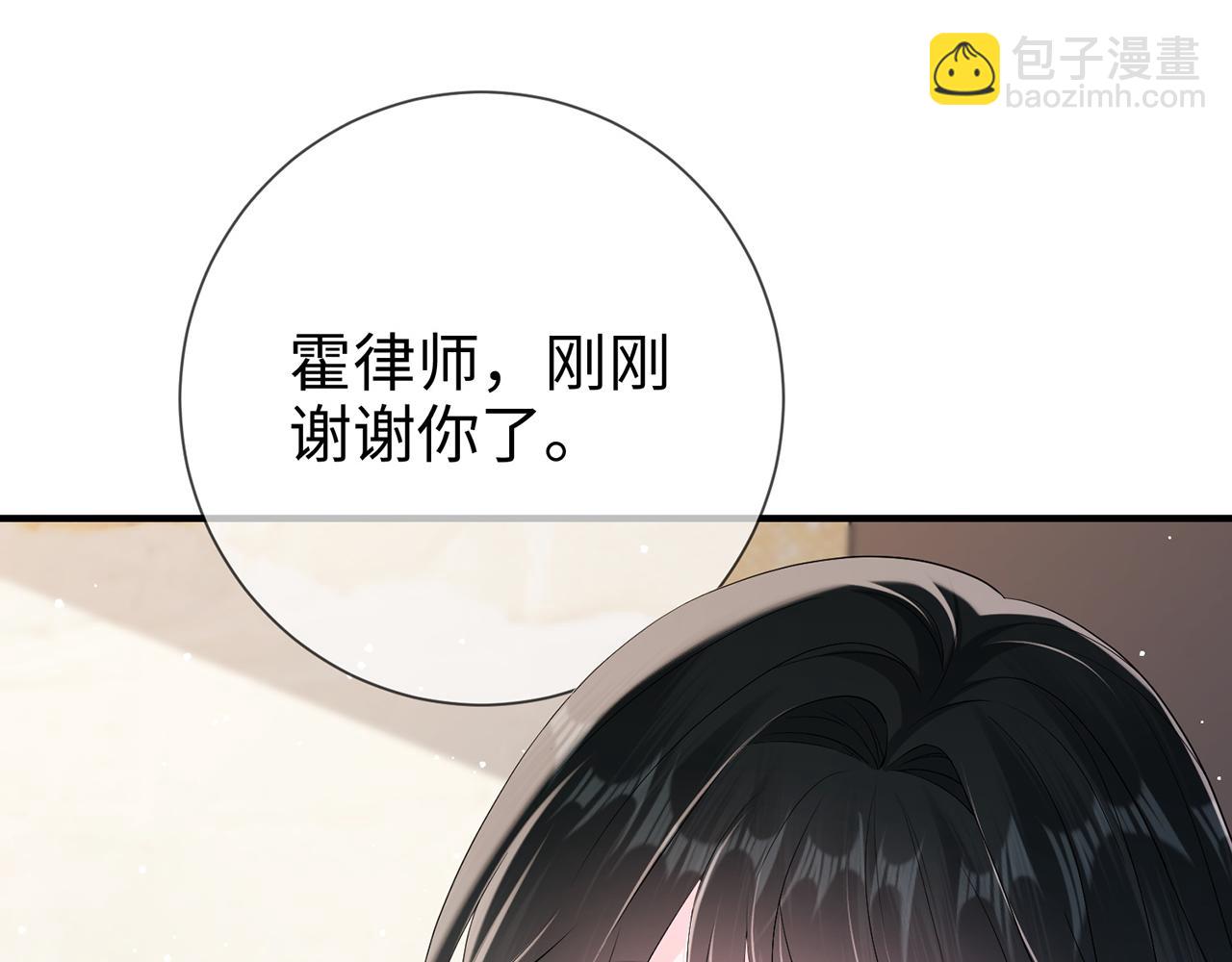 第14话 你压着我头发了(1/2)-第14话