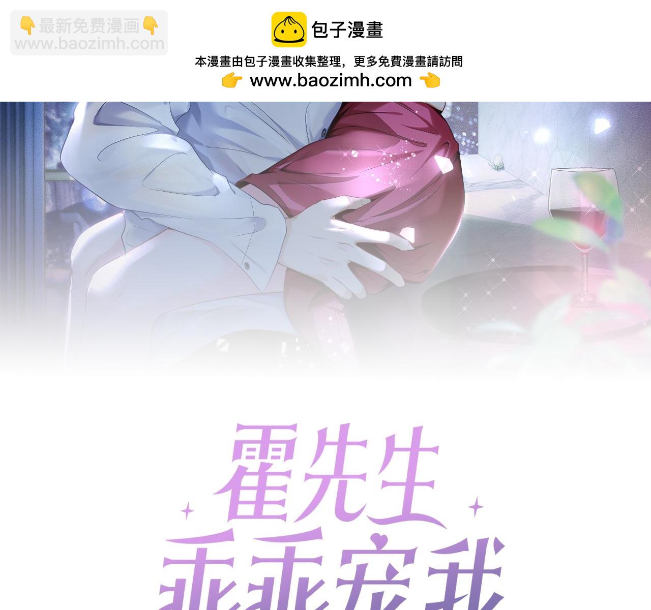 第14话 你压着我头发了(1/2)-第14话