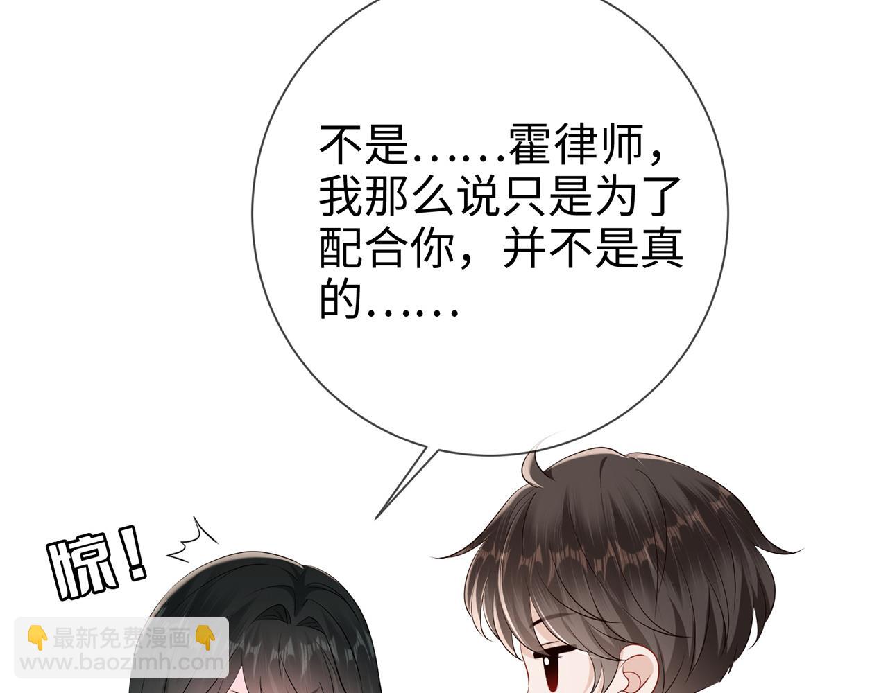 第14话 你压着我头发了(1/2)-第14话