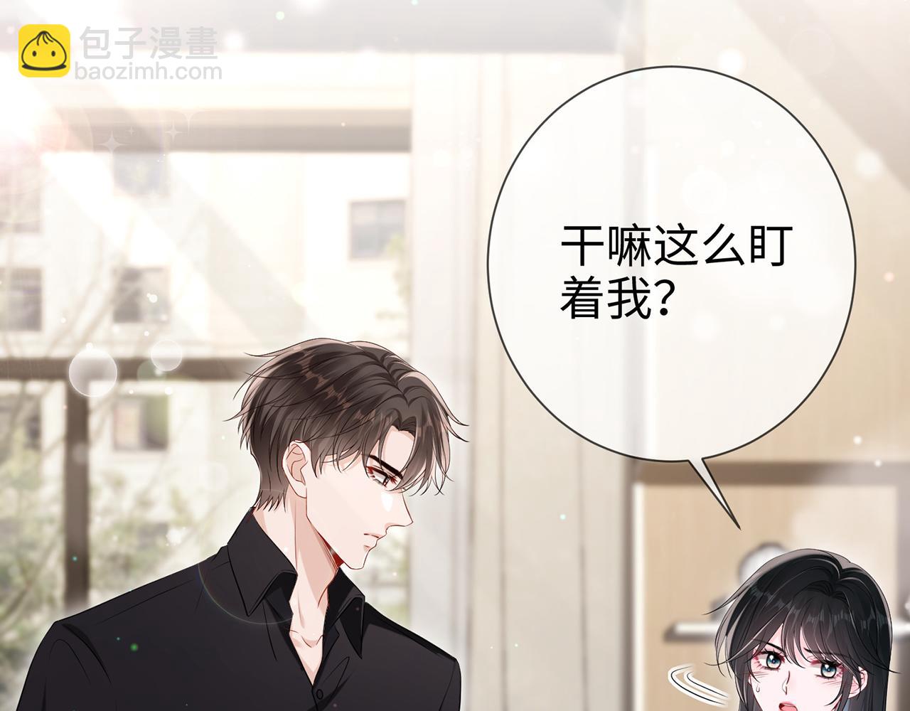 第14话 你压着我头发了(1/2)-第14话