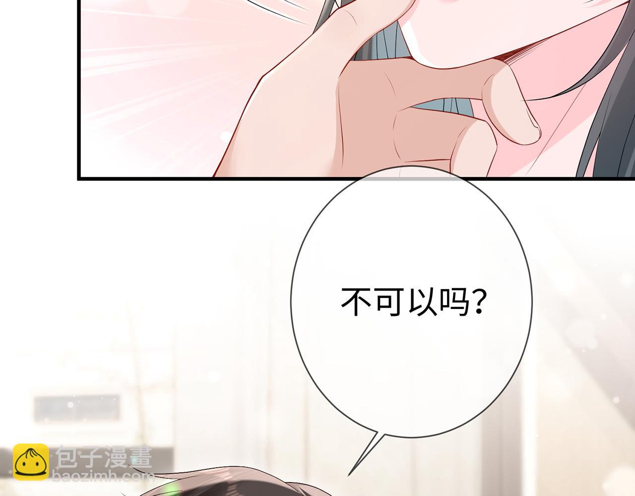 第14话 你压着我头发了(1/2)-第14话