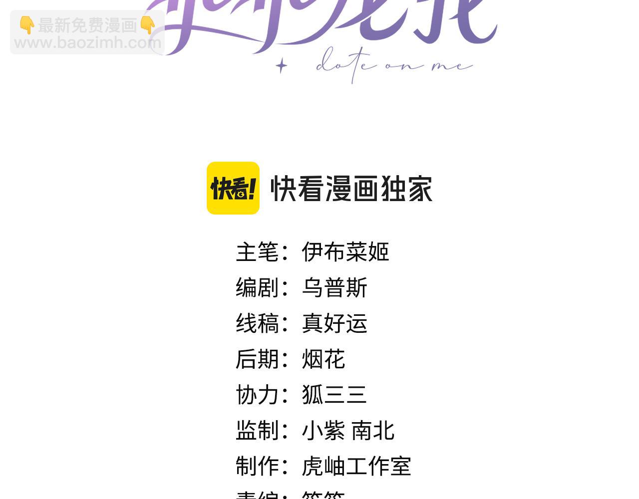 第14话 你压着我头发了(1/2)-第14话