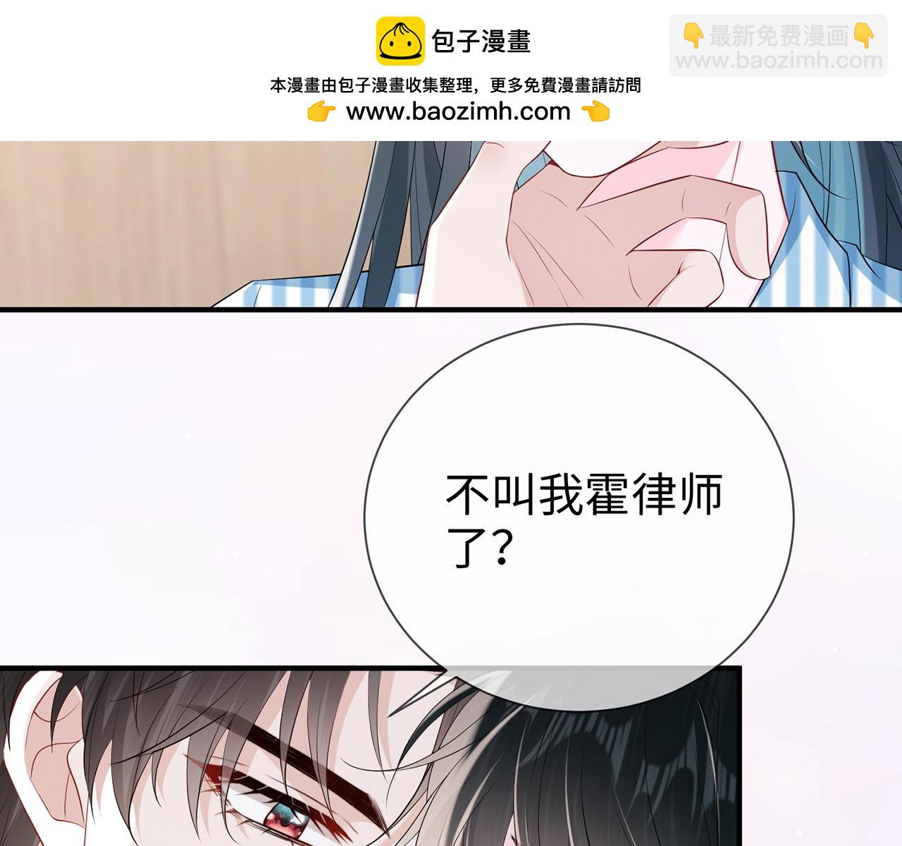 第14话 你压着我头发了(1/2)-第14话