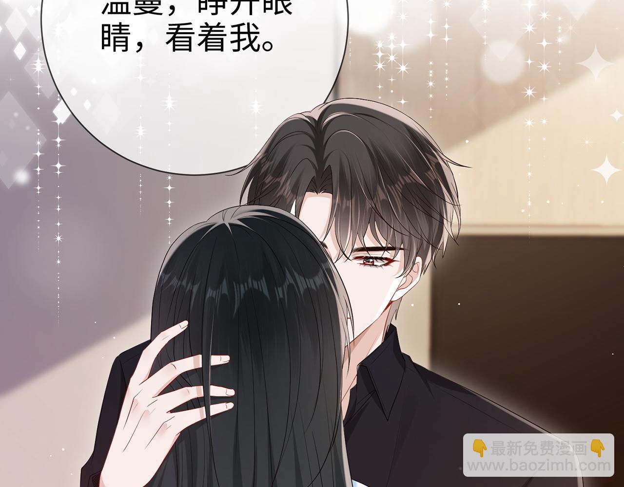 第14话 你压着我头发了(1/2)-第14话