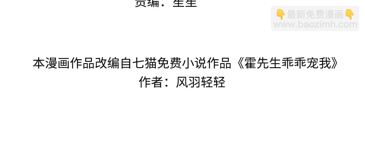 第14话 你压着我头发了(1/2)-第14话