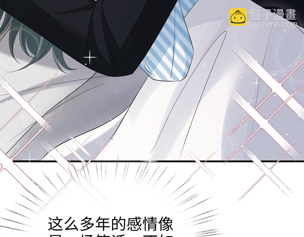 第14话 你压着我头发了(1/2)-第14话