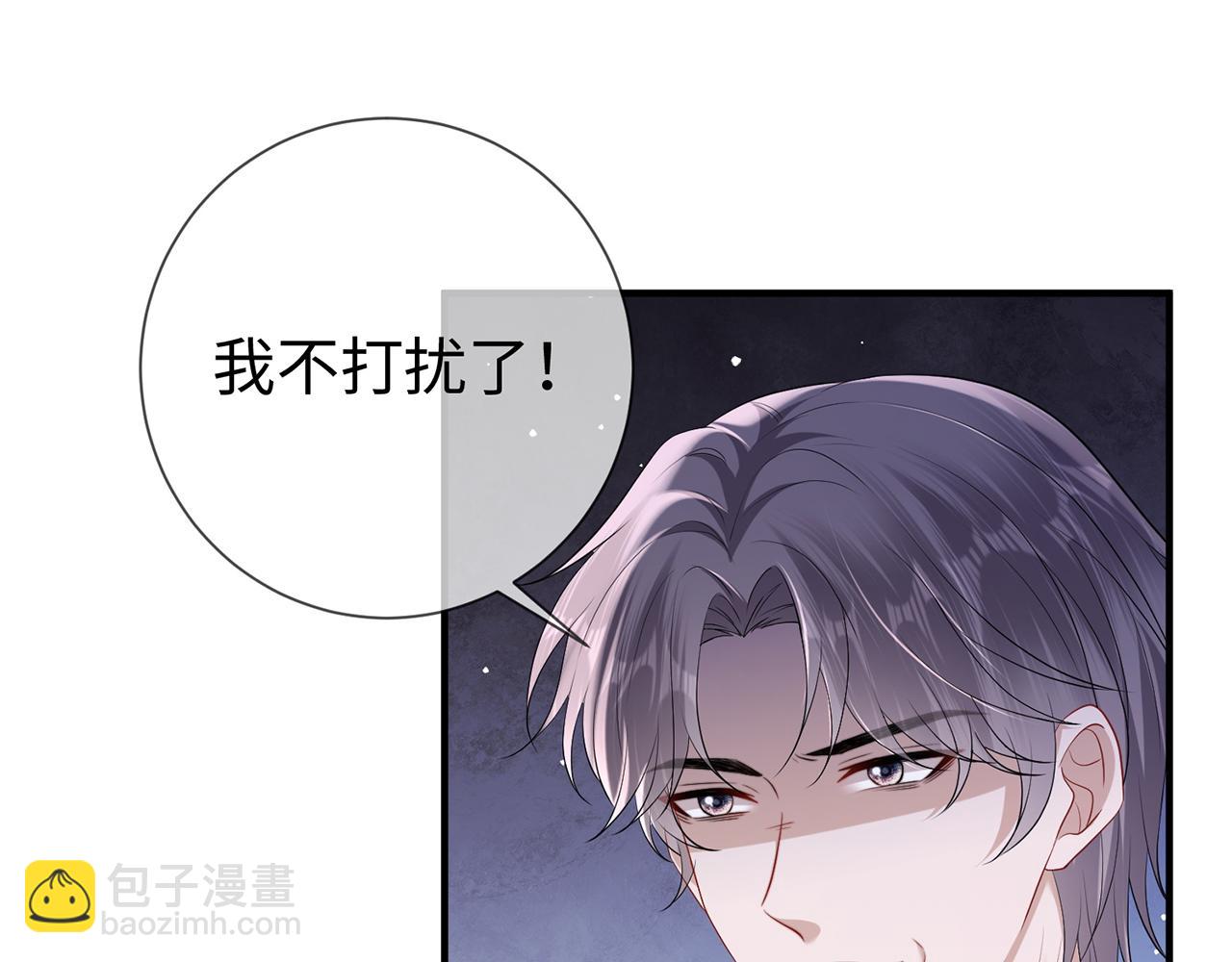 第14话 你压着我头发了(1/2)-第14话