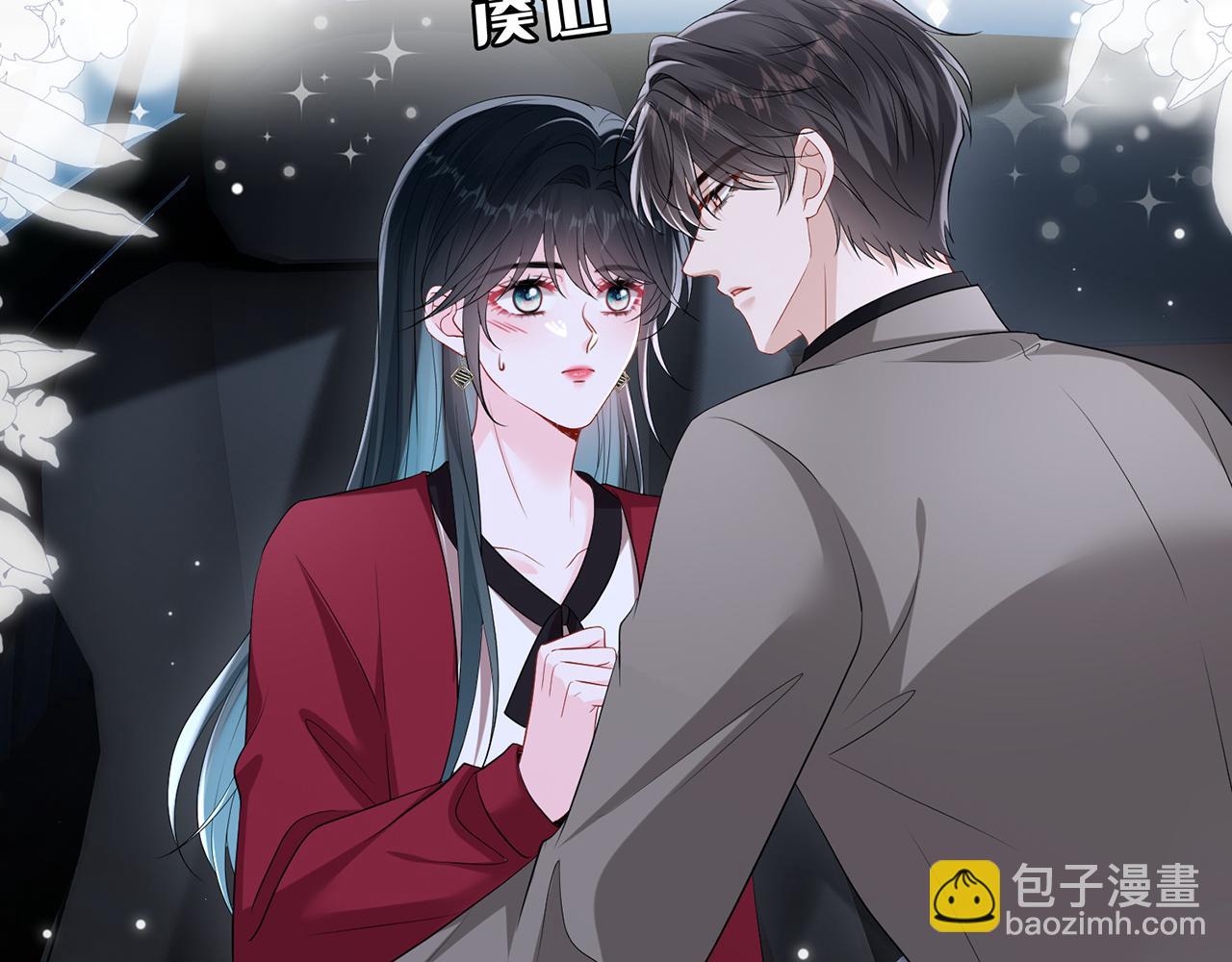 第16话 星空下的吻(1/2)-第16话