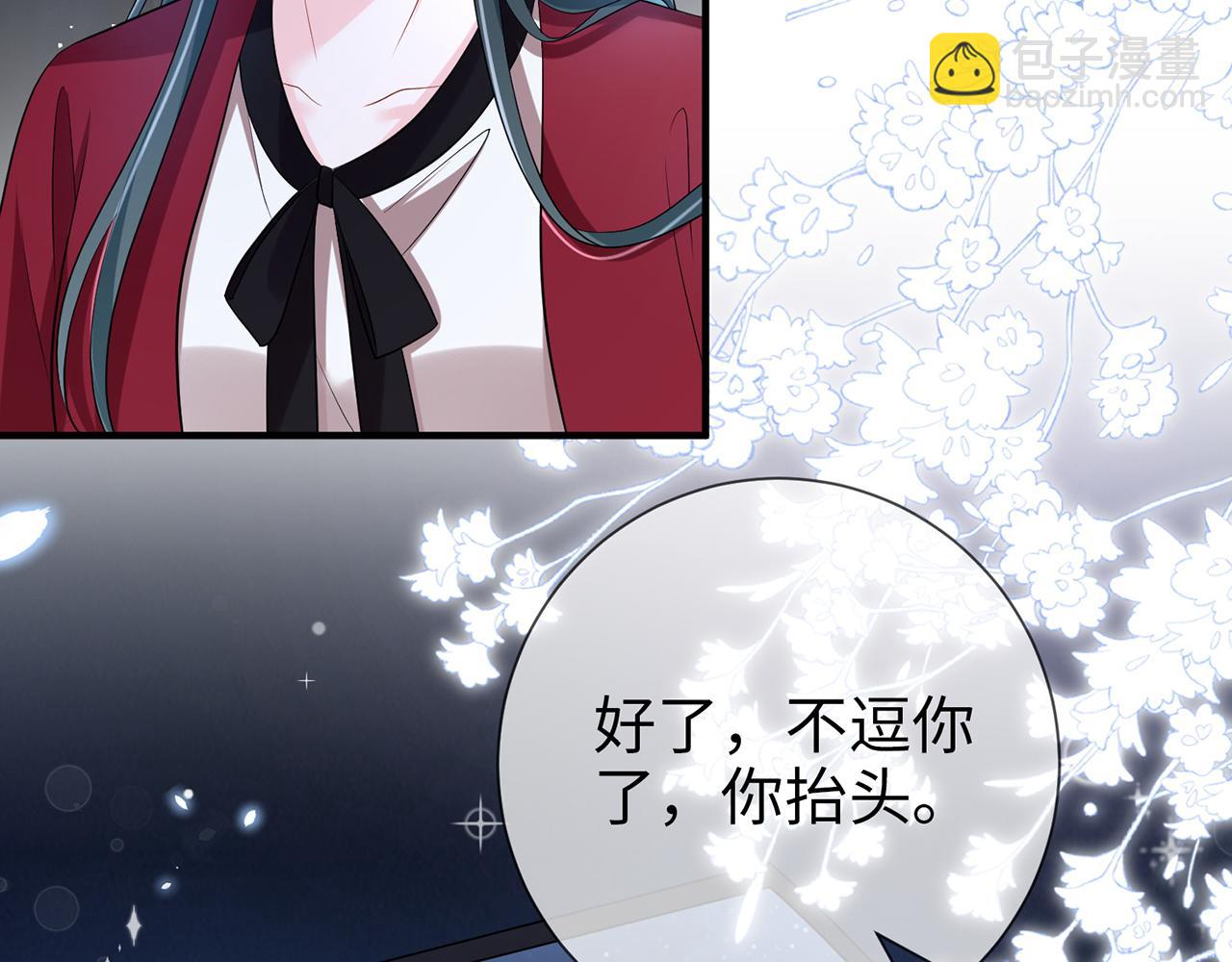 第16话 星空下的吻(1/2)-第16话