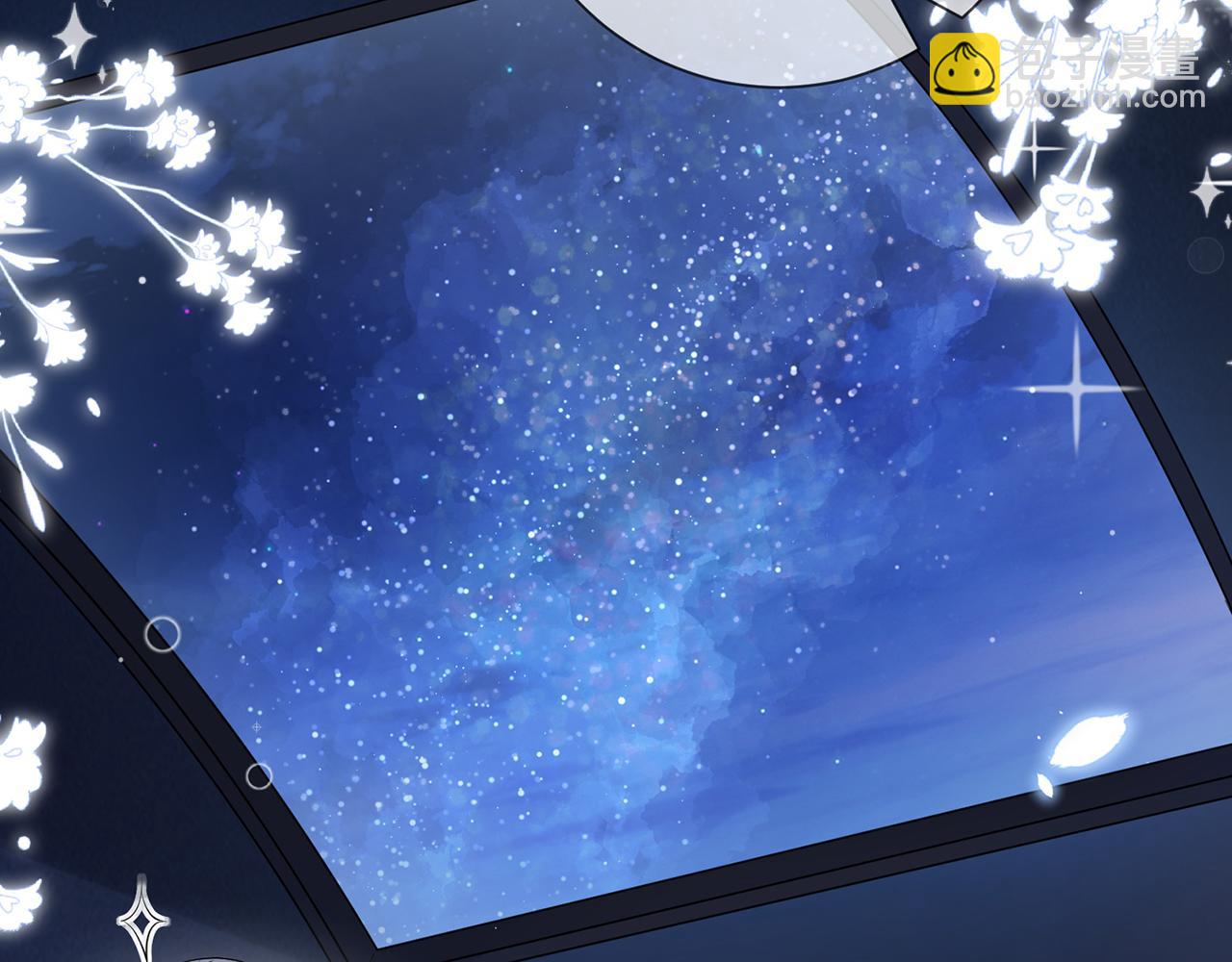 第16话 星空下的吻(1/2)-第16话