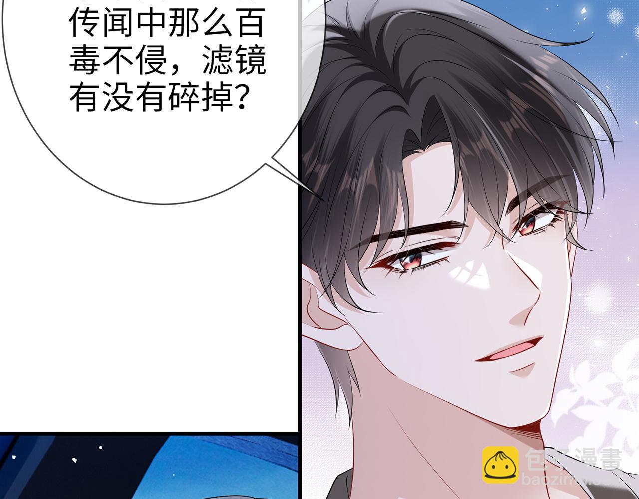 第16话 星空下的吻(1/2)-第16话