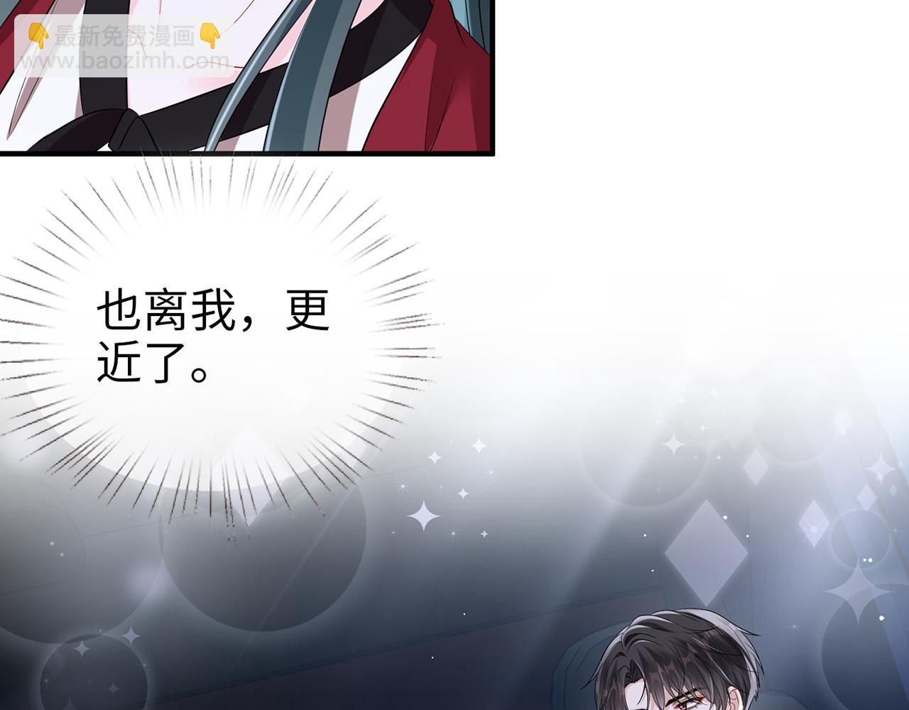 第16话 星空下的吻(1/2)-第16话