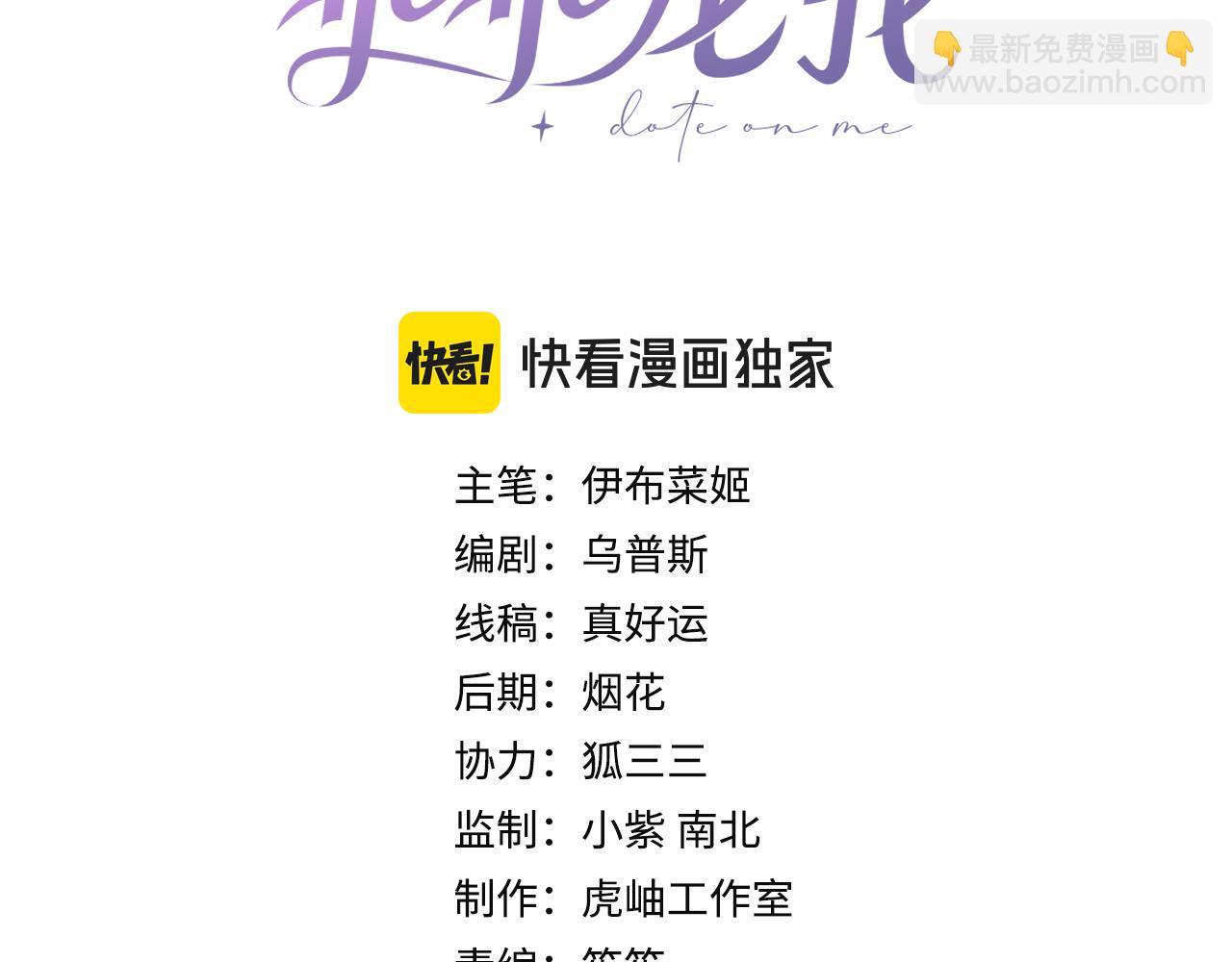 第16话 星空下的吻(1/2)-第16话