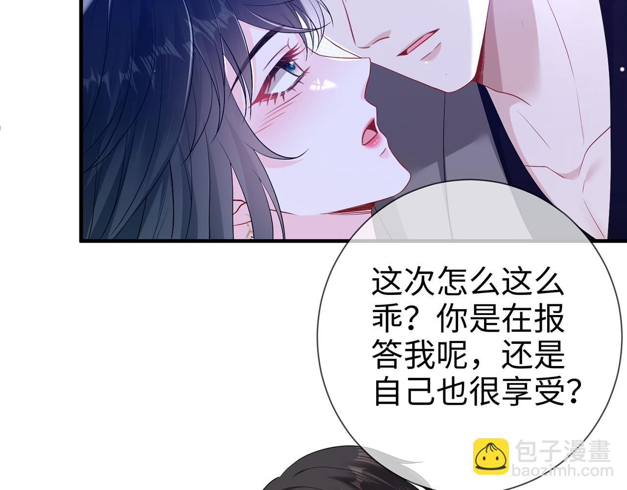 第16话 星空下的吻(1/2)-第16话