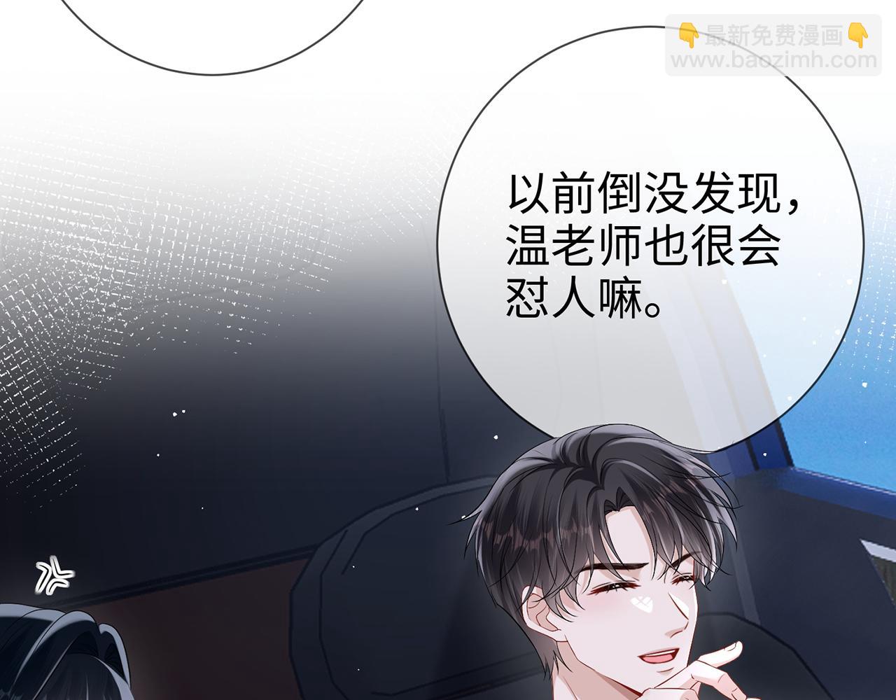 第16话 星空下的吻(1/2)-第16话