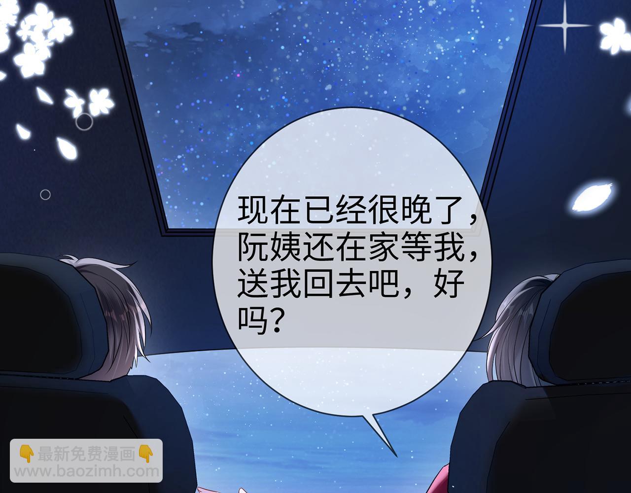 第16话 星空下的吻(1/2)-第16话