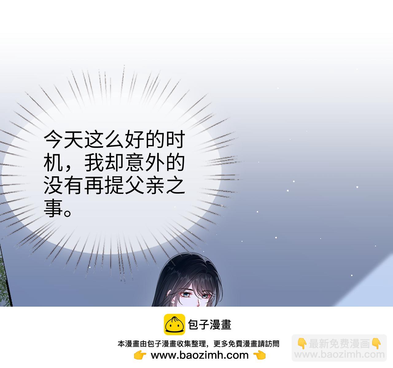 第16话 星空下的吻(1/2)-第16话