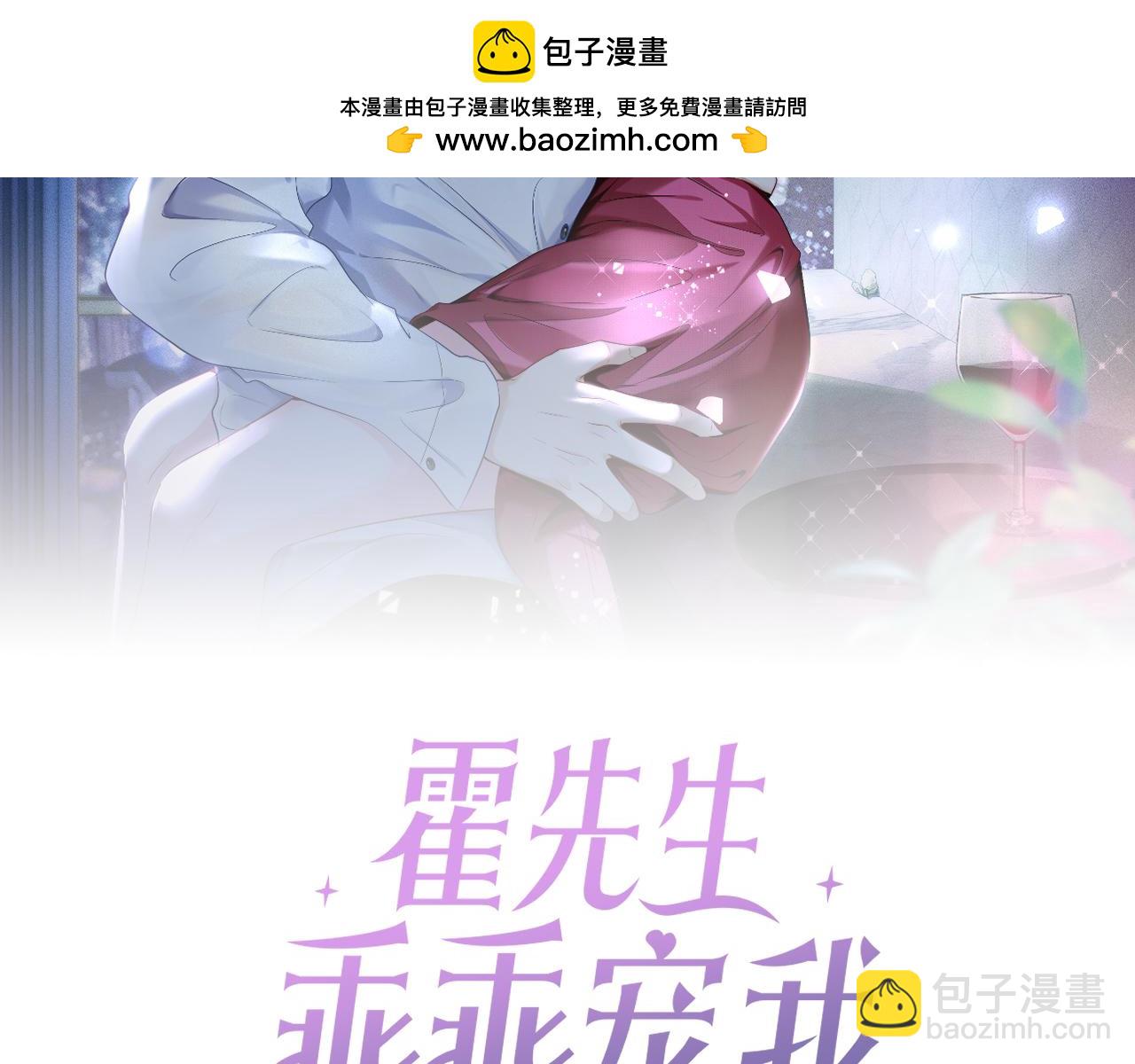 第18话 温老师，比我还急(1/3)-第18话