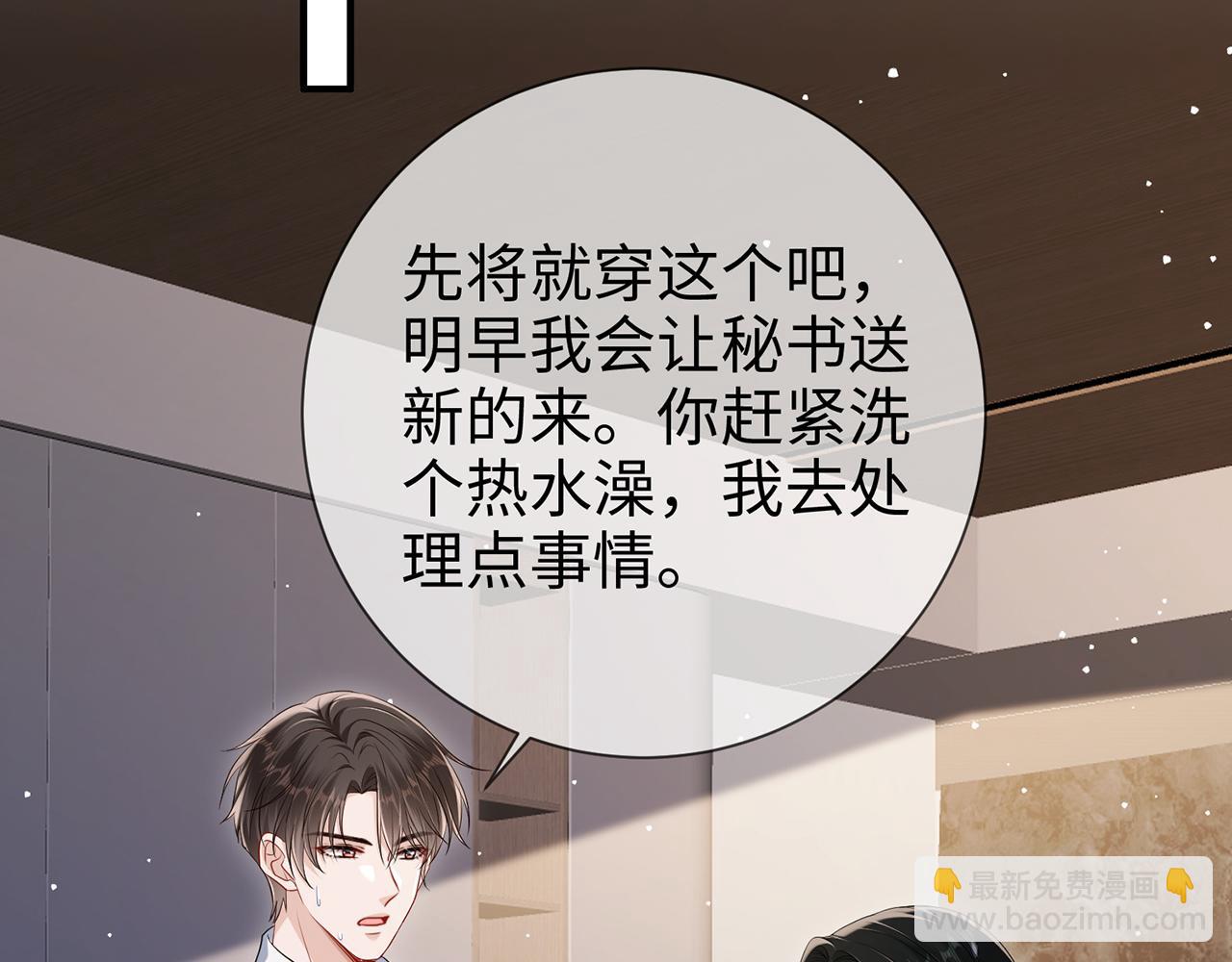 第18话 温老师，比我还急(1/3)-第18话