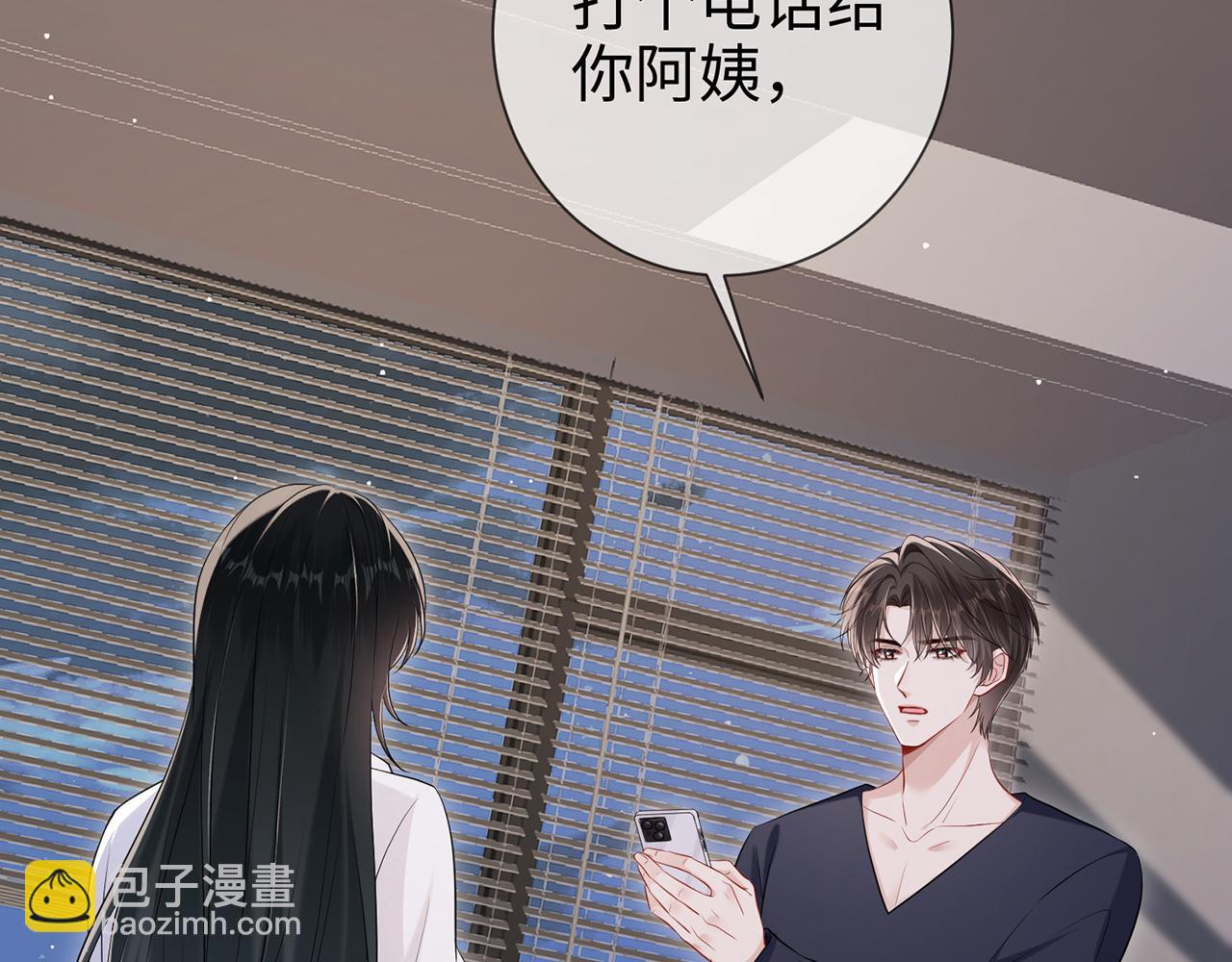 第18话 温老师，比我还急(1/3)-第18话