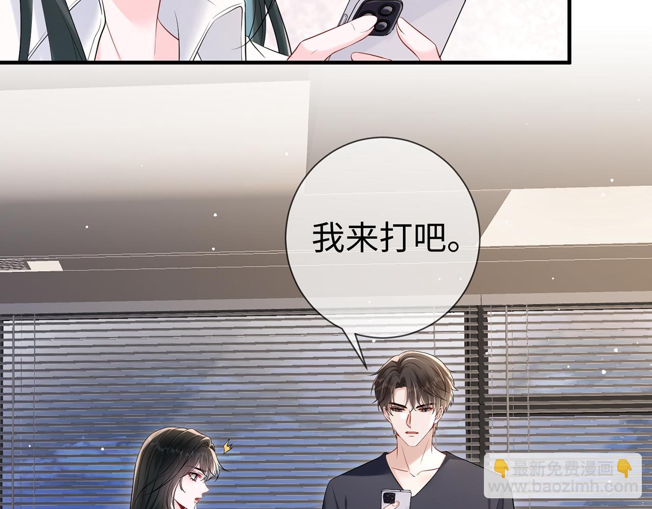 第18话 温老师，比我还急(1/3)-第18话