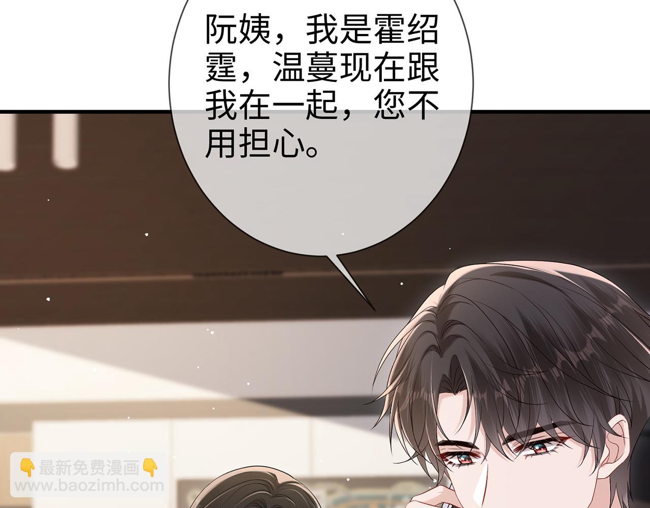 第18话 温老师，比我还急(1/3)-第18话