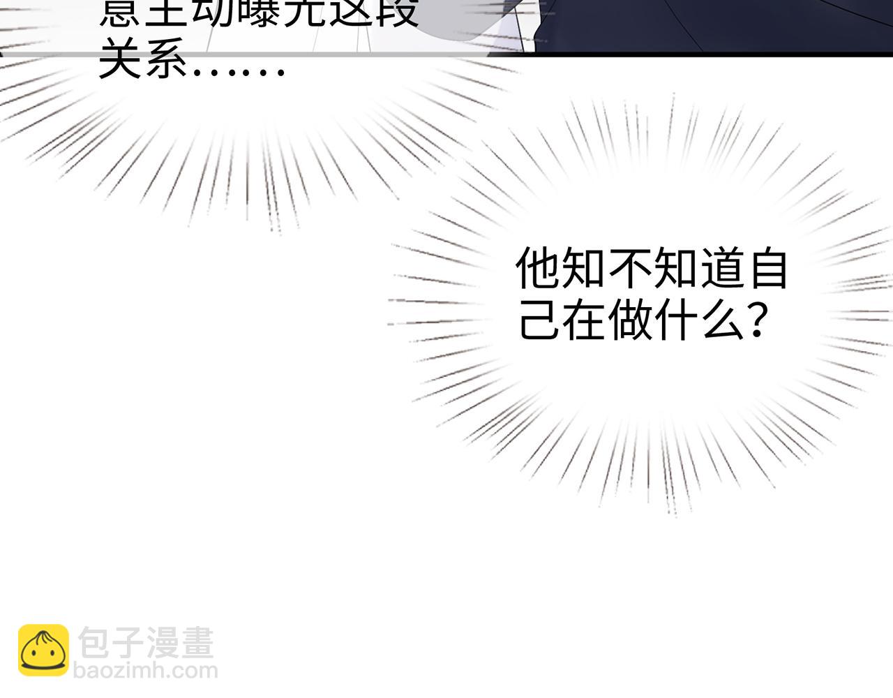 第18话 温老师，比我还急(1/3)-第18话