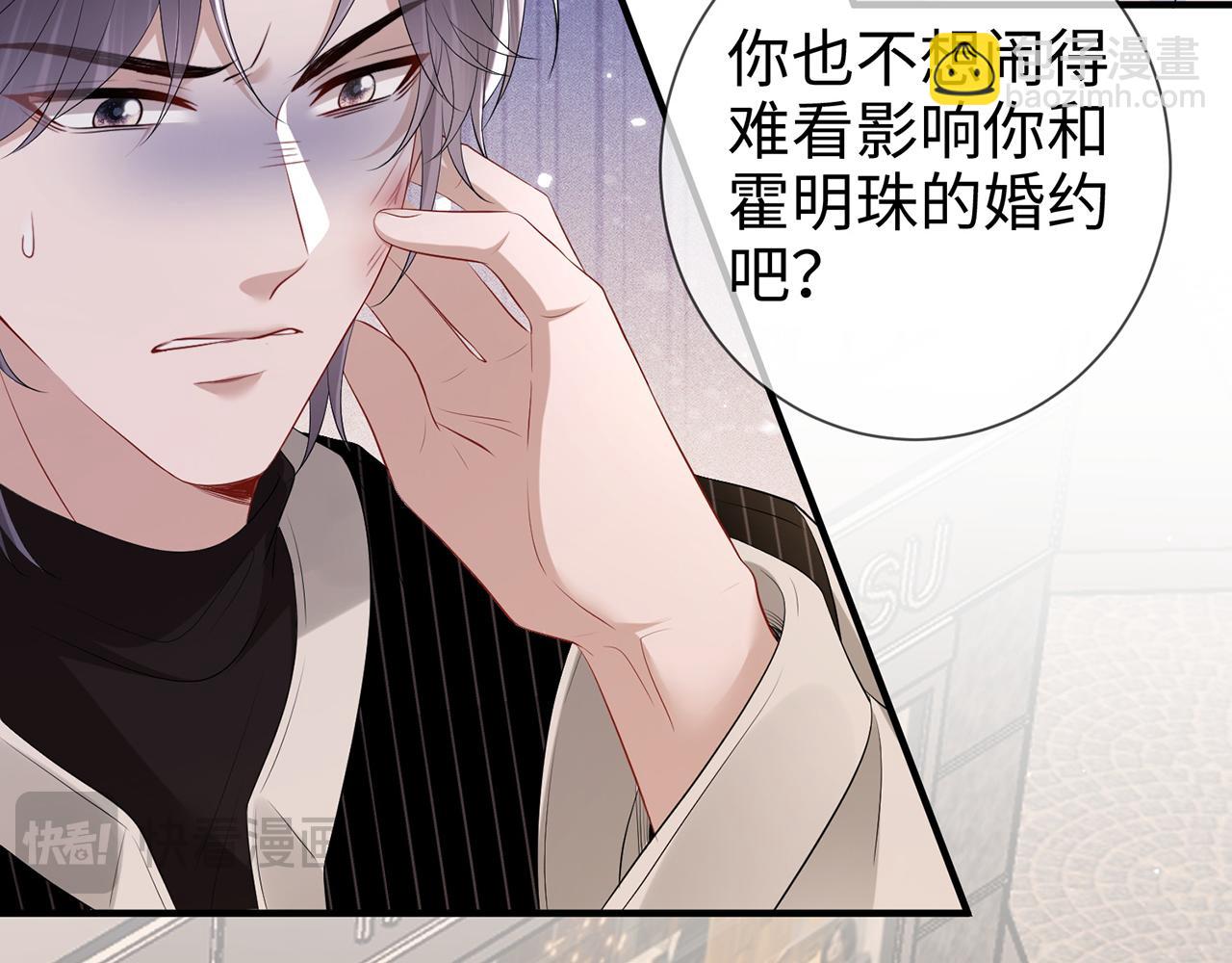 第20话  情敌见面分外眼红(1/2)-第20话