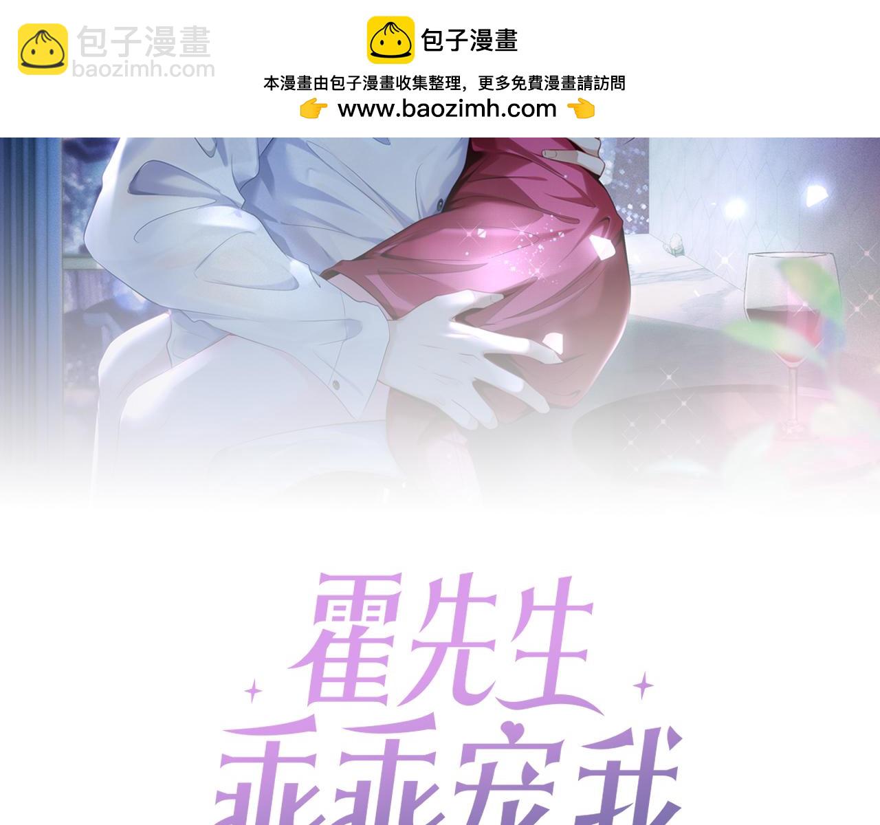 第20话  情敌见面分外眼红(1/2)-第20话