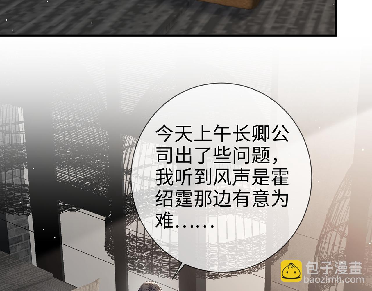 第20话  情敌见面分外眼红(1/2)-第20话