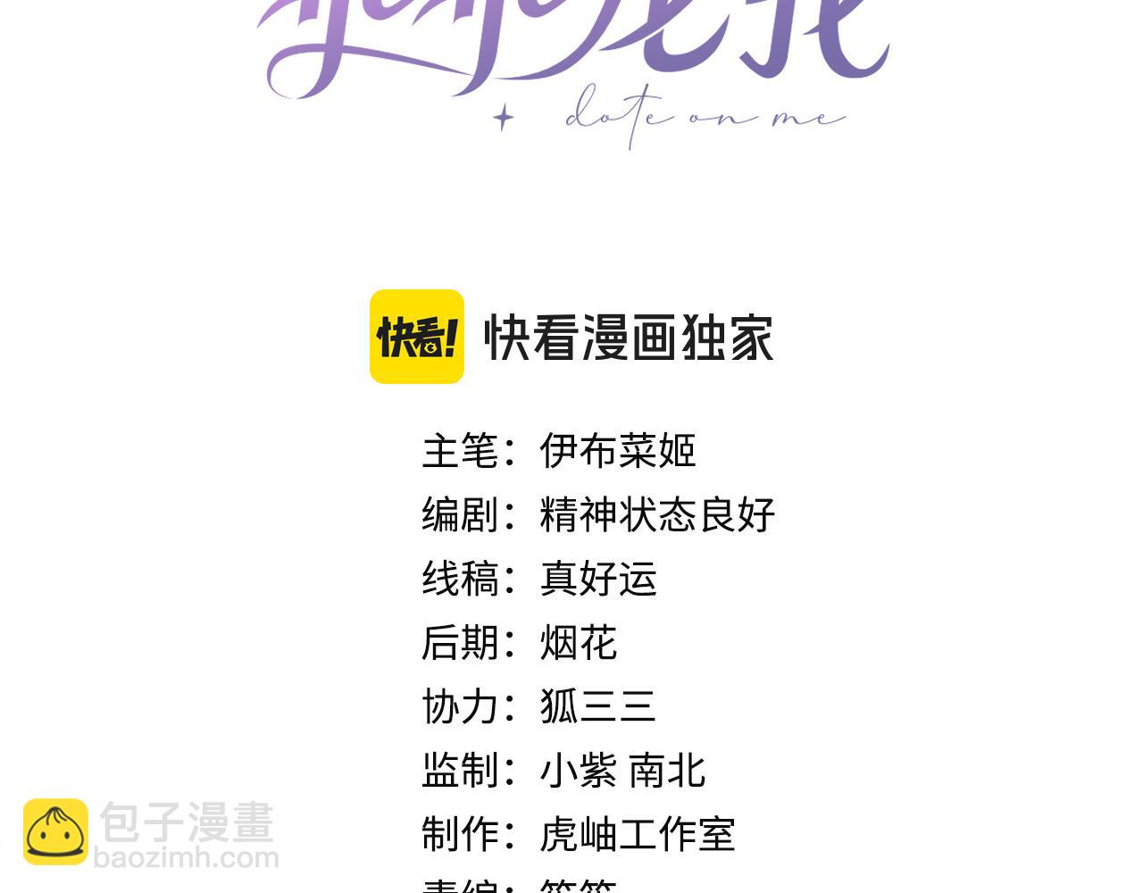 第20话  情敌见面分外眼红(1/2)-第20话