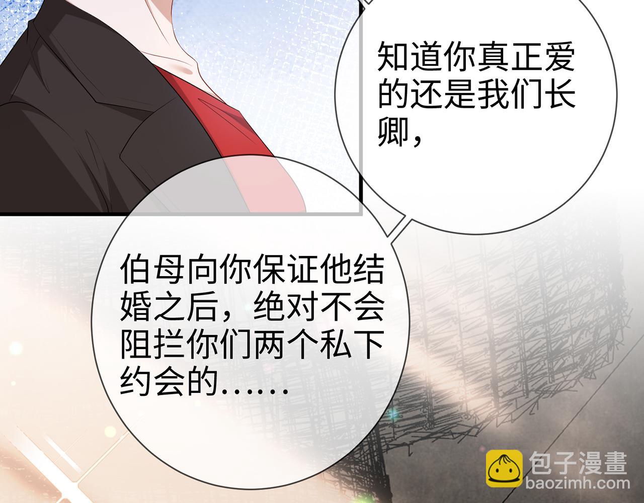 第20话  情敌见面分外眼红(1/2)-第20话