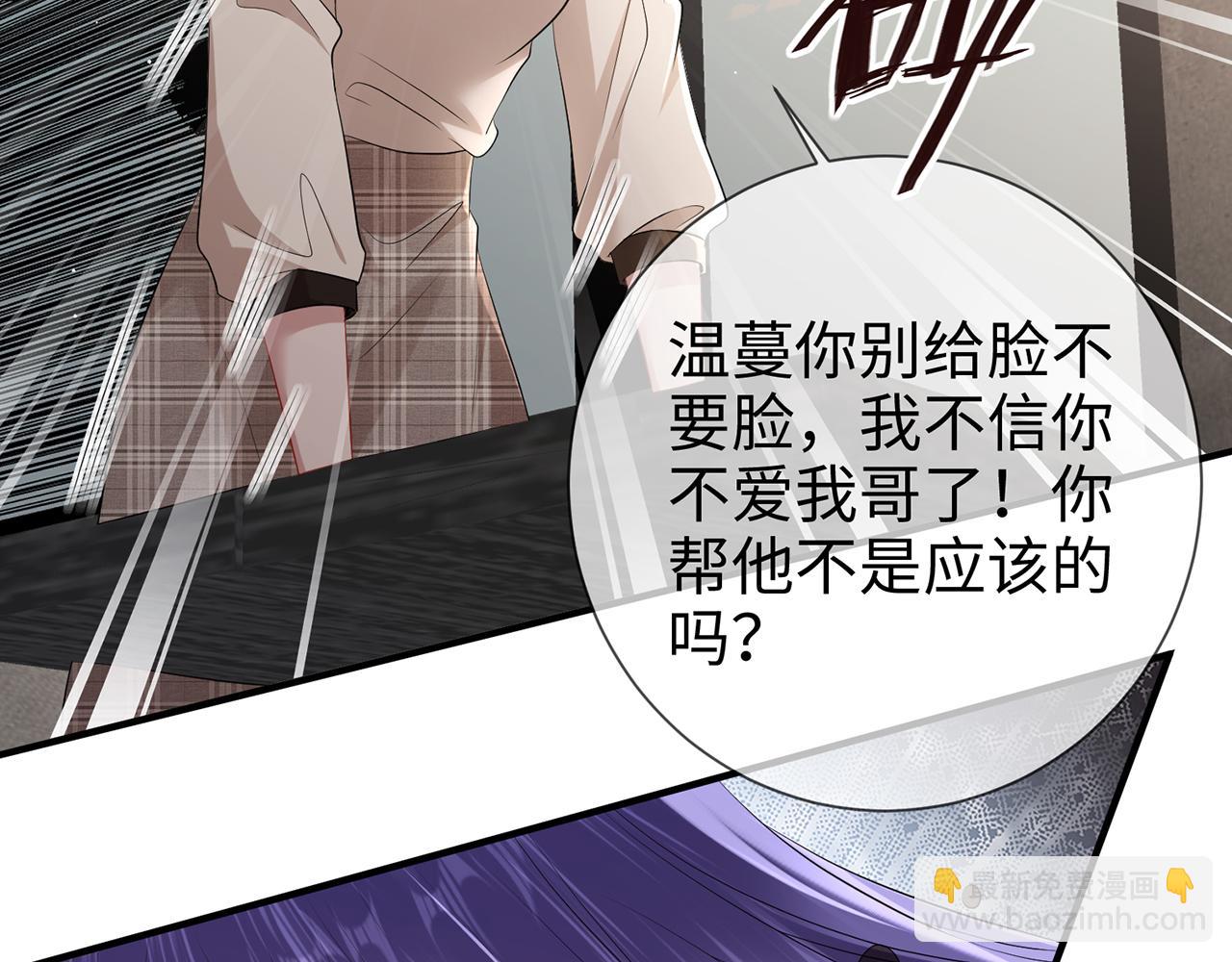 第20话  情敌见面分外眼红(1/2)-第20话