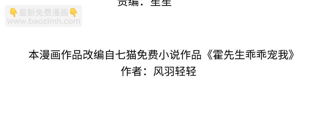 第20话  情敌见面分外眼红(1/2)-第20话