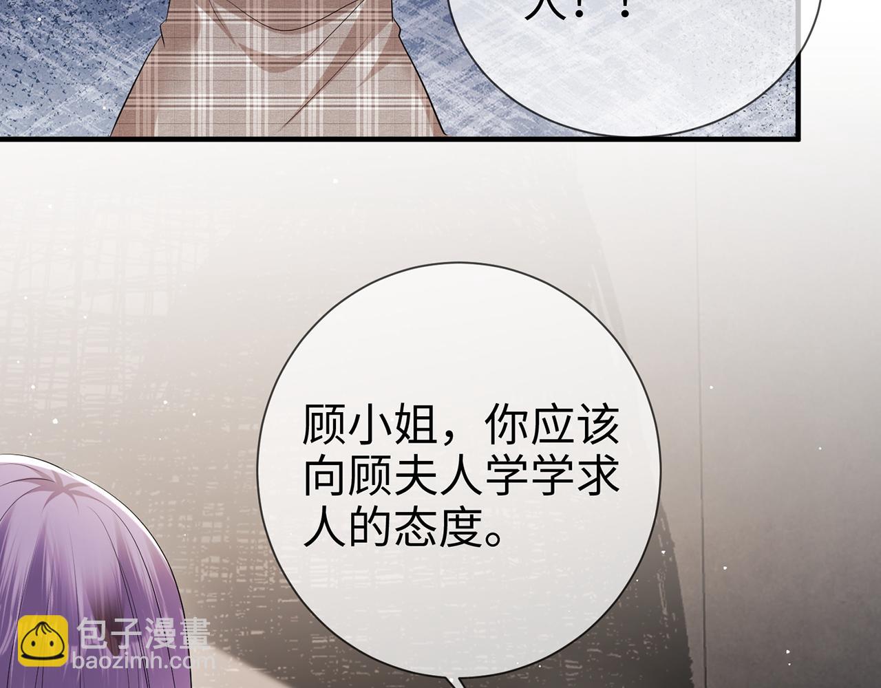 第20话  情敌见面分外眼红(1/2)-第20话