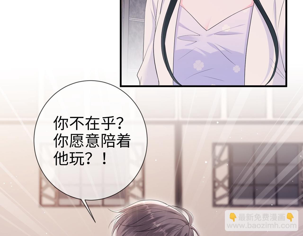 第20话  情敌见面分外眼红(1/2)-第20话