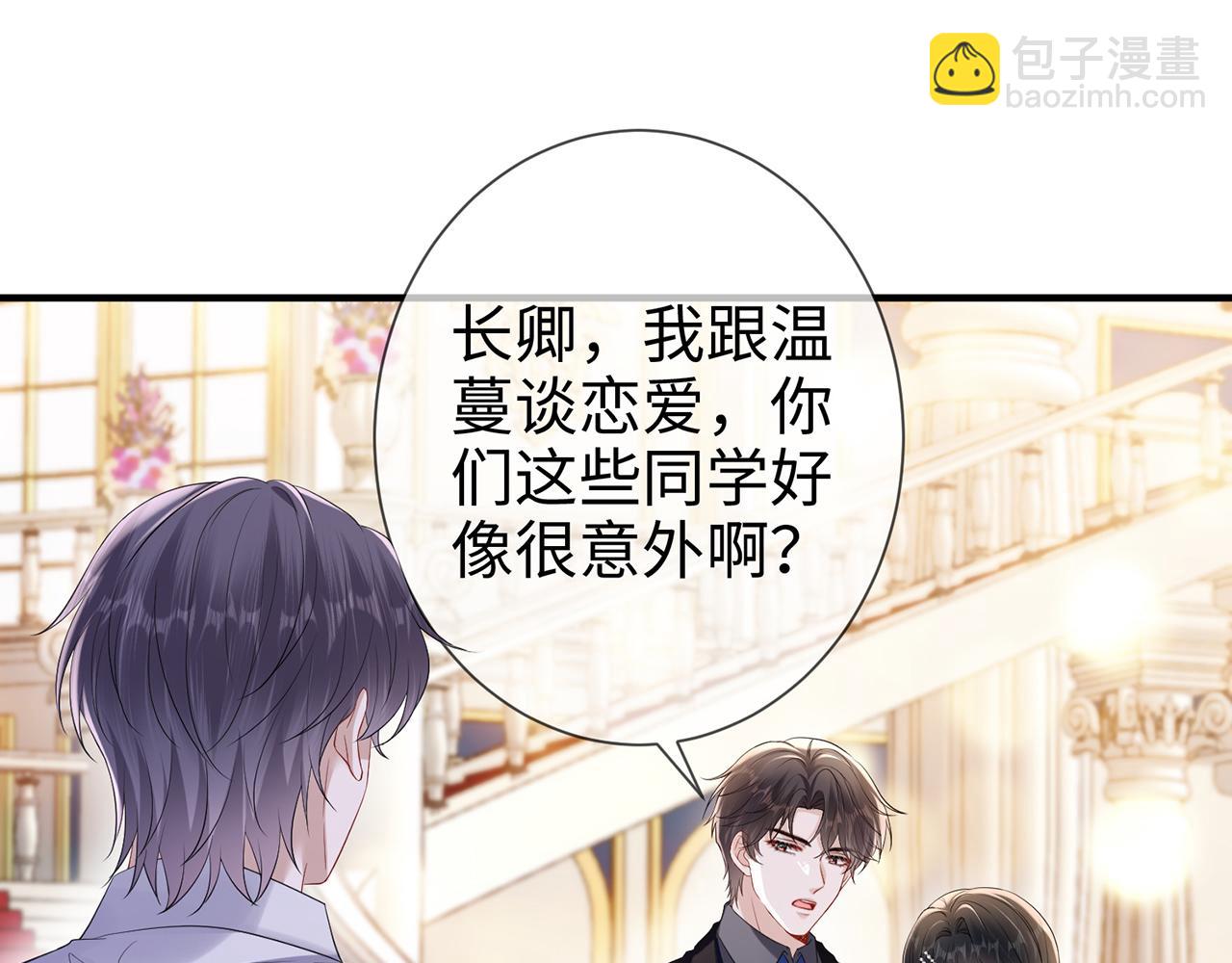 第22话 替她出气(1/2)-第22话