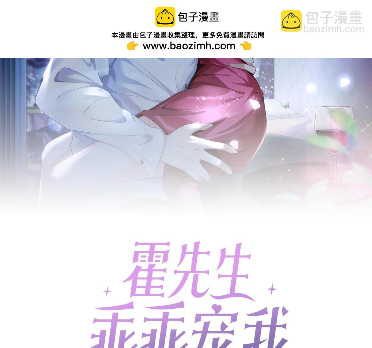 第22话 替她出气(1/2)-第22话