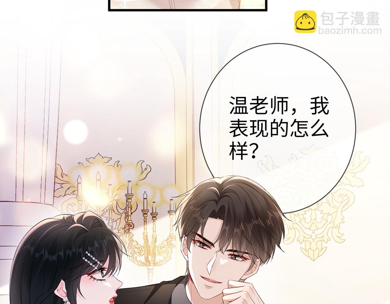 第22话 替她出气(1/2)-第22话