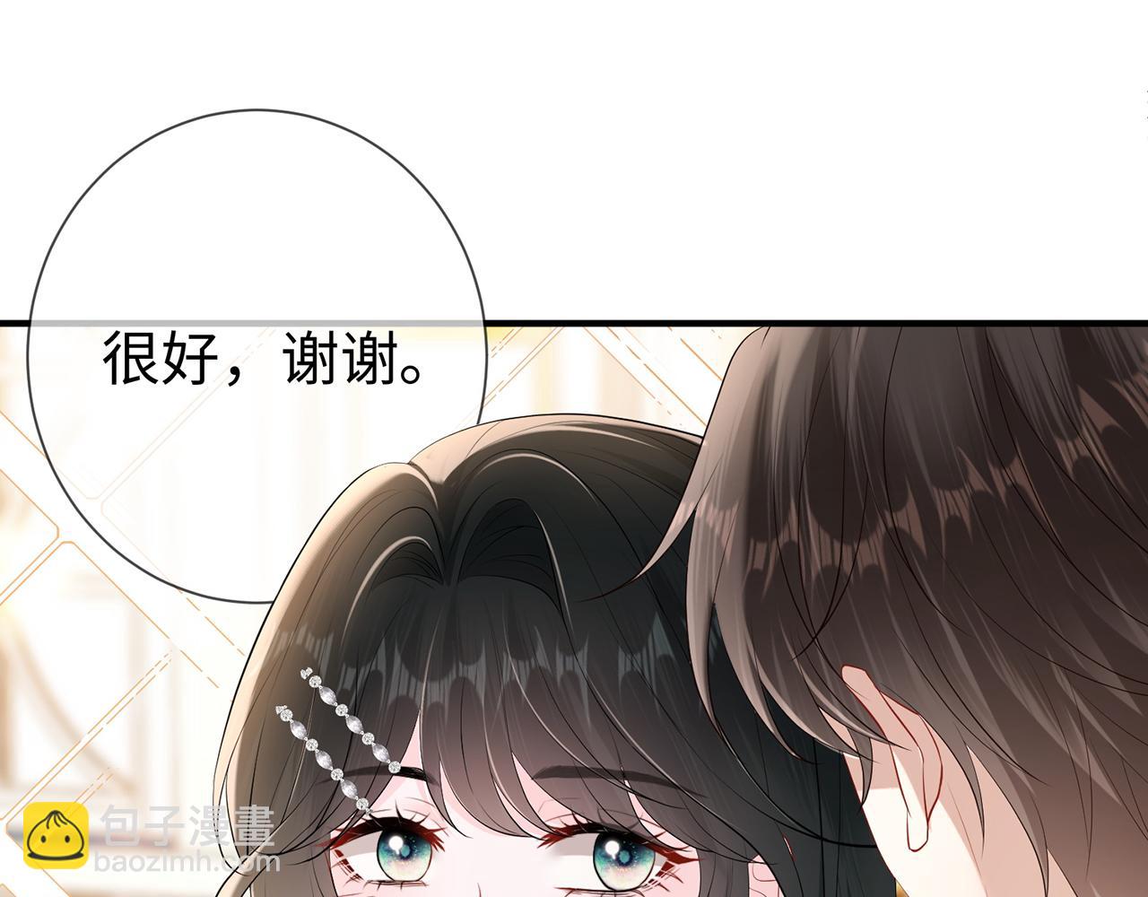 第22话 替她出气(1/2)-第22话