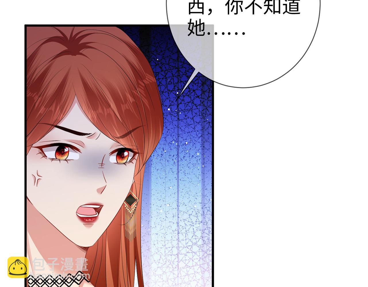 第22话 替她出气(1/2)-第22话